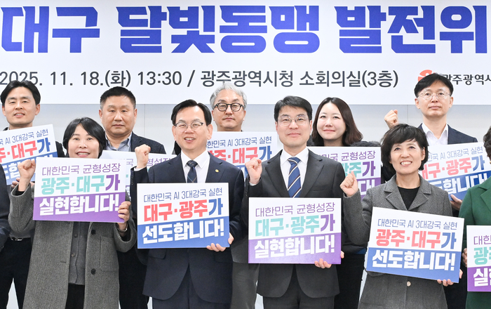 18일 광주에서 열린 2025년 달빛동맹발전위원회 참석자들이 파이팅을 외치고 있다. 대구시 제공
