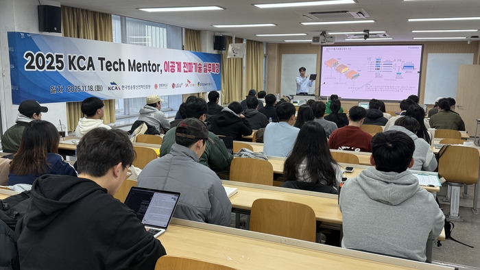 18일 경북대 IT대학 3호관 강의실에서 이 대학 전자공학부 학생들이  김동식 이노와이어리스 수석연구원의 전파 기술 강의를 경청하고 있다. 이동현 기자