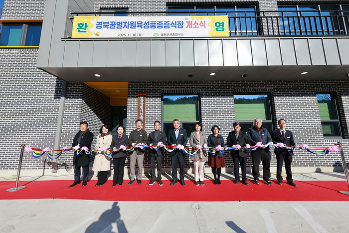 지난 18일 예천곤충연구소 꿀벌육종연구센터에서 열린 경북 꿀벌자원육성품종증식장 개소식에서 내빈들이 테이프 커팅에 앞서 기념촬영 하고 있다. <예천군 제공>