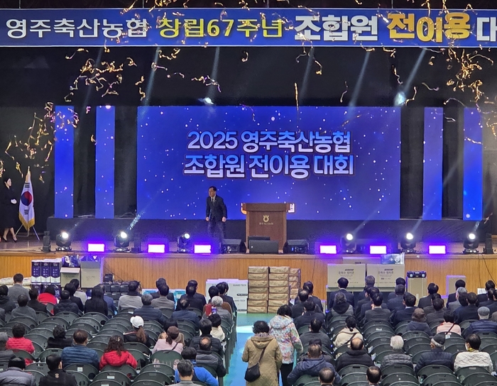 영주축산농협 조합원 전이용대회 개회사가 진행되고 있다. 권기웅 기자