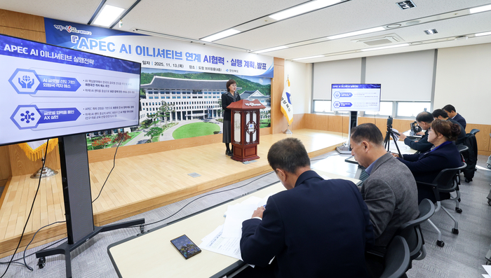 지난 13일 양금희 경제부지사가 APEC AI 이니셔티브 연계 AI협력 실행계획을 발표하고 있다.<경북도 제공>