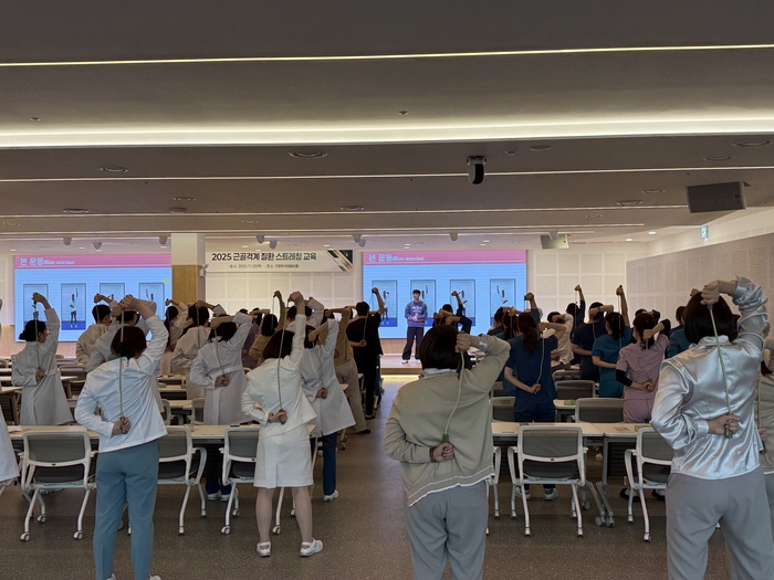 구병원 직원들이 20일 병원 어셈블리홀에서 진행된 근골격계 질환 예방교육에서 전문 강사의 안내에 따라 스트레칭 동작을 실습하고 있다.<구병원 제공>