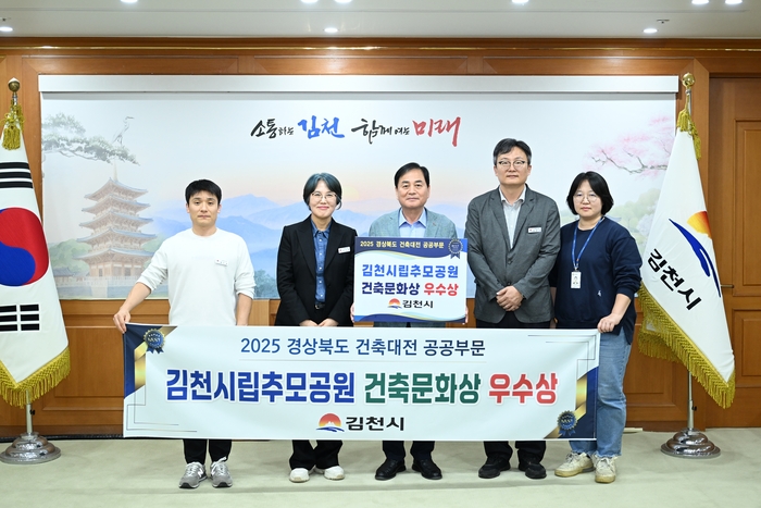 김천시립추모공원은 경북도로부터 건축문화상을 받을 정도로 빼어난 건축미를 자랑하고 있다. <김천시 제공>