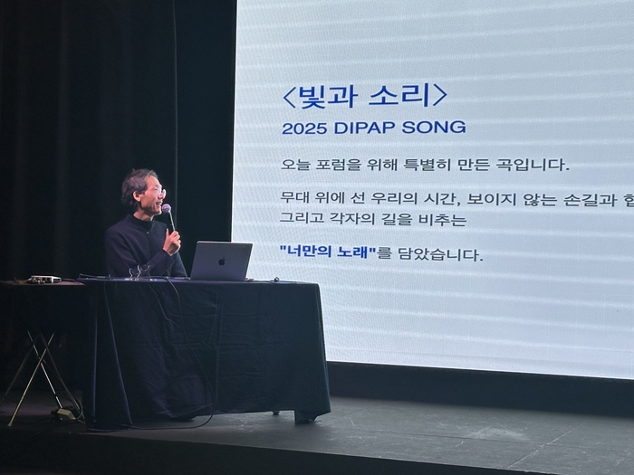 지난 20일 열린 2025 DIPAP 아카데미 포럼 에서 이동욱 교수가 빛과 소리 - 공연음악창작에서 AI와 마주한 예술가의 시간를 주제로 발표하고 있다. <사진=정수민기자>