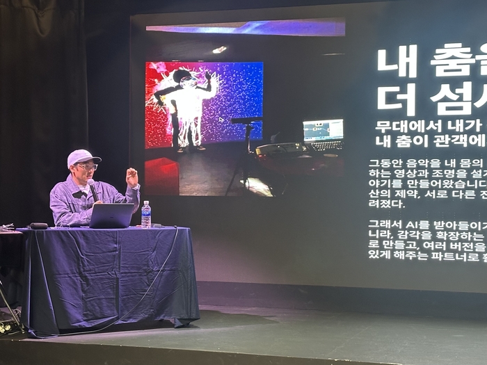 지난 20일 열린 2025 DIPAP 아카데미 포럼 에서 강선구 아트지 대표가 댄스 위드 AI 온 스테이지를 주제로 발표하고 있다. <사진=정수민기자>