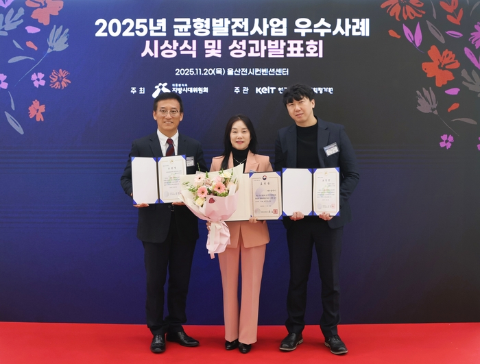 최근 울산전시컨벤션센터에서 열린 2025년 지역균형발전사업 우수사례 시상식에서 달성군 관계자들이 표창장을 들고 기념촬영하고 있다.<달성문화도시센터 제공>