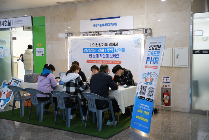 대구가톨릭대병원이 21일 병원 본관 로비에 건강정보 고속도로 홍보부스를 마련하고 내원객들에게 나의건강기록 앱 설치와 활용 방법을 안내하고 있다.<대구가톨릭대병원 제공>