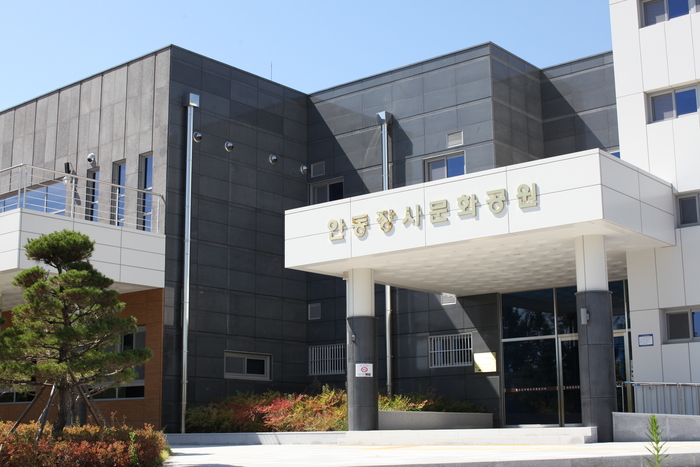 안동장사문화공원이 화장시설 운영 안정성과 시민 편의 강화를 통해 품격 있는 장례문화를 선도하고 있다. 사진은 안동장사문화공원 <안동시시설관리공단 제공>