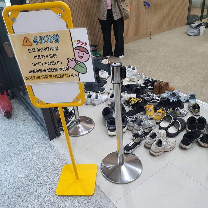 대구도서관 1층 어린이 자료실 입구에 어린이와 그 가족의 신발이 가득하다. 노진실 기자