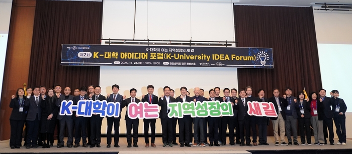 경상북도가 K-대학이 여는 지역성장의 새 길을 주제로 제2회 K-대학 아이디어 포럼을 연 뒤 기념사진을 찍고 있다. 경북도 제공