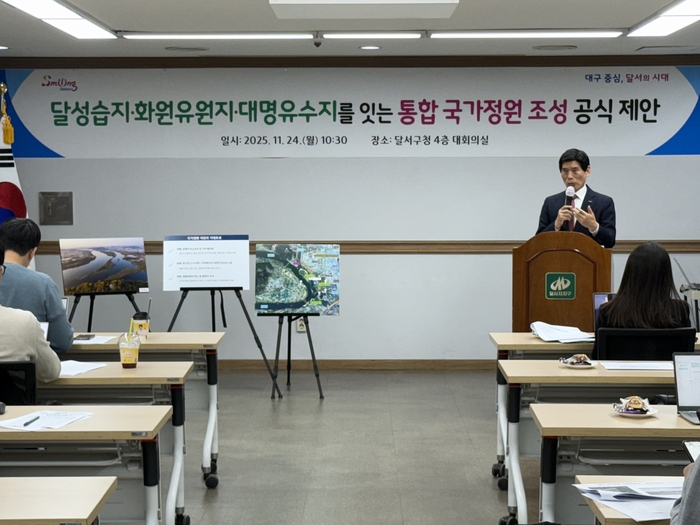 24일 오전 10시 30분쯤 대구 달서구청 4층 대회의실에서 이태훈 달서구청이 기자 설명회를 열고 대구 서부권 통합 국가정원안을 제시하고 있다. 구경모기자