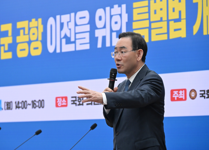 국민의힘 주호영(대구 수성갑) 의원이 24일 오후 국회 의원회관에서 열린 정부 주도 군 공항 이전을 위한 특별법 개정 긴급토론회에서 연설을 하고 있다. 주호영 의원실 제공