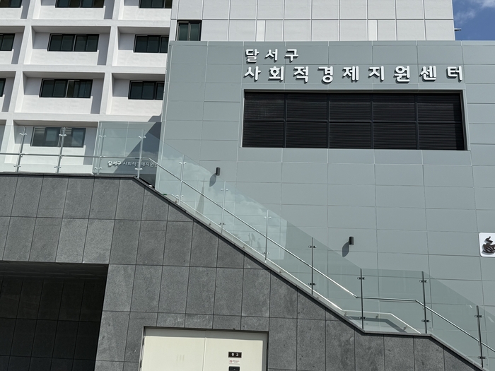 25일 오전 찾은 대구 달서구 상인3동 달서구 사회경제적센터. 지난 9월 일대에 청소년·가족 공간과 주민활동 기반시설을 마련을 취지로 조성됐다. 구경모기자
