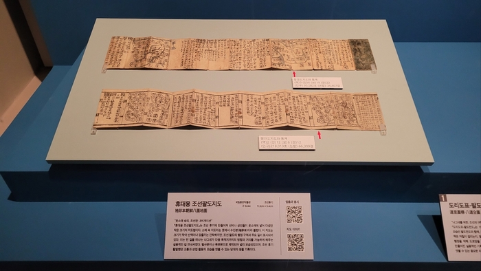 조선후기의 휴대용 조선팔도지도.<임훈기자 hoony@yeongnam.com>