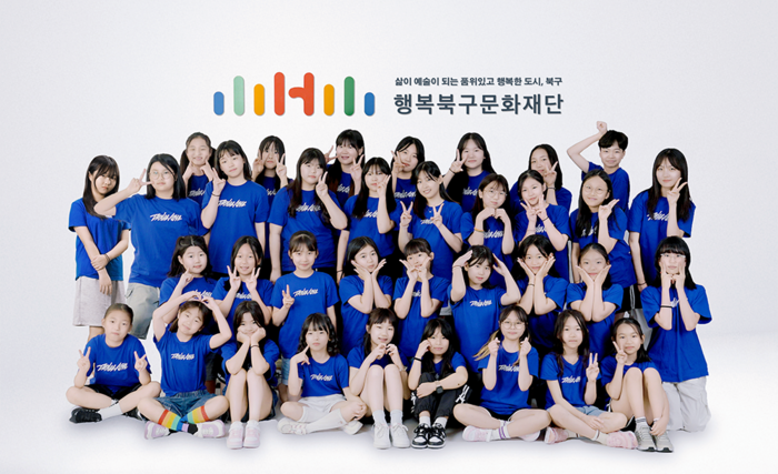 꿈의 무용단 대구북구 <행복북구문화재단 제공>