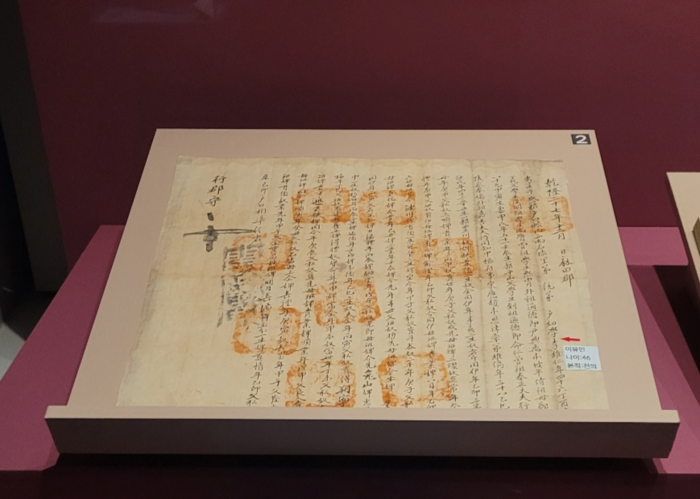 조상진 준호구. 준호구는 조선의 관아에서 발급한 호적 확인 증명서다.<임훈기자 hoony@yeongnam.com>