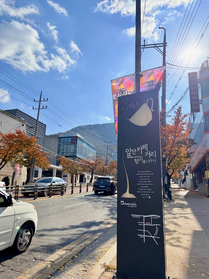 자연과 커피, 휴식을 함께 즐길 수 있는 앞산 카페거리. 대구시 제공