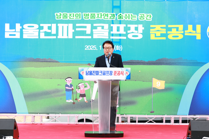 손병복 울진군수가 남울진파크골프장 준공식에서 인사말을하고있다.<원형래기자>