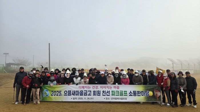 대구 으뜸새마을금고