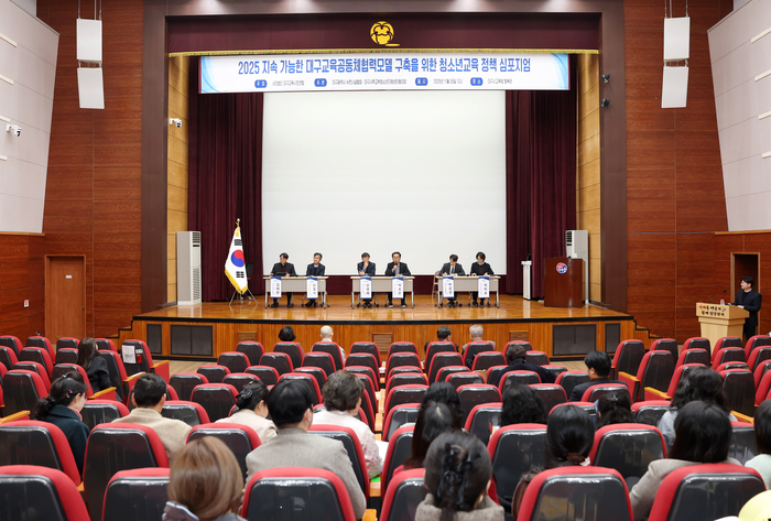 26일 대구시교육청에서 열린 대구교육시민연합의 심포지엄에서 교육 분야 전문가 패널들이 참석해 지역 청소년 정책에 대해 토론하고 있다. <대구시교육청 제공>