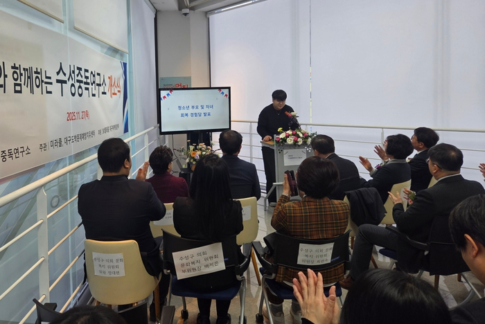 27일 열린 대구 수성중독연구소 개소식에서 변지석 군이 자신의 회복경험담을 발표하자 참석자들이 박수와 응원을 보내고 있다. 최시웅기자