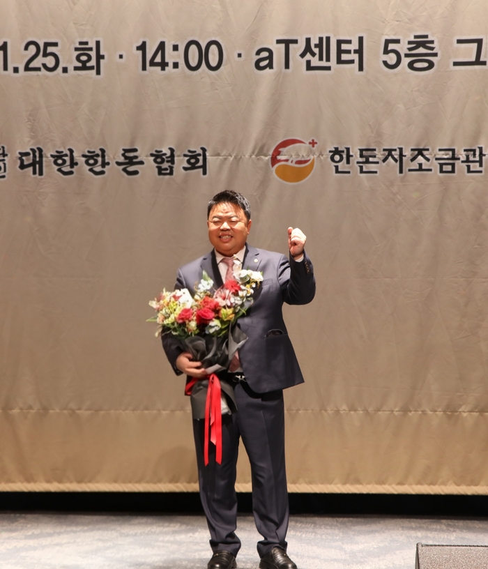 대구경북양돈농협 이기홍 조합원이 지난 25일 제21대 대한한돈협회장 및 제13대 한돈자조금관리위원장에 취임했다. 이 신임 회장은 한돈산업의 새로운 도약을 위해 노력하겠다고 강조했다.<대구경북양돈농협 제공>