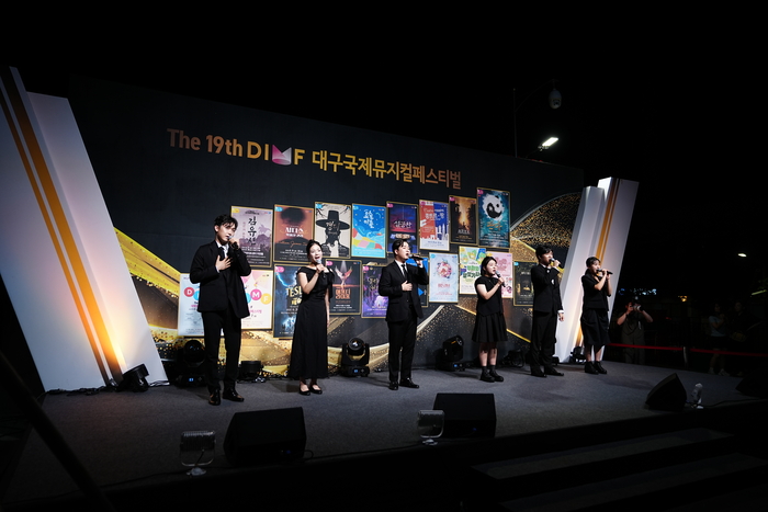 제19회 DIMF 어워즈 리셉션 뮤지컬스타 축하공연 모습. <딤프 제공>