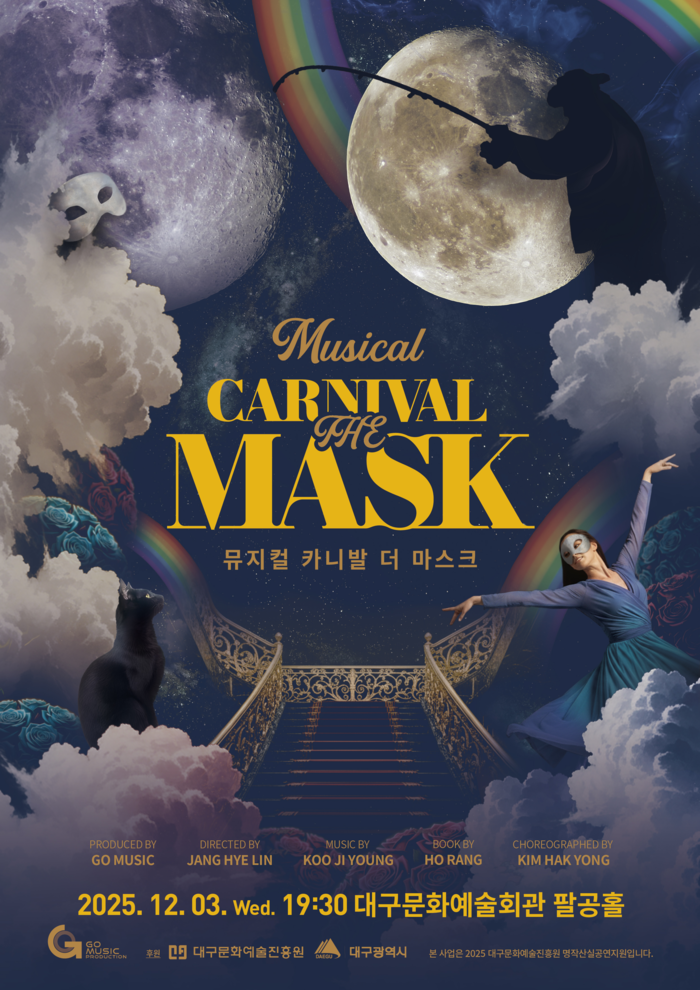 뮤지컬 카니발 - 더 마스크 포스터. <지오뮤직 제공>