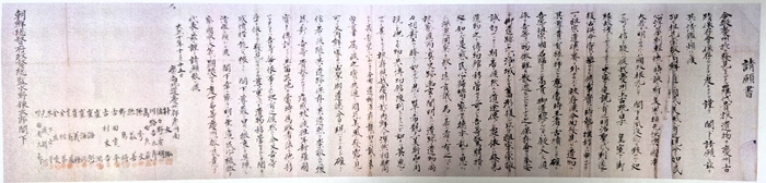 1921년 10월 경주면민이 금관총 금관을 지키기 위해 조선총독부에 제출한 청원서. 금관의 서울 이송 방침에 반발한 경주 시민들은 스스로 청원서를 작성해 제출하고, 모금을 통해 금관 보관시설 금관고를 짓는 등 적극적으로 행동했다. 이번 신라 금관 경주존치 범국민운동은 바로 이 역사적 문서가 남긴 시민 참여의 전통을 104년 만에 다시 이어가는 상징적 의미를 가진다. 경주문화원 제공