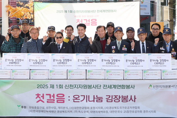 신천지예수교 증거장막성전 다대오지파가 김장 후 기부식을 진행하고 있다. <신천지 다대오지파 제공>