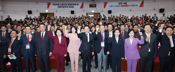 구호 외치는 국민의힘
    (서울=연합뉴스) 이진욱 기자 = 31일 서울 강남구 SETEC 컨벤션센터에서 열린 국민의힘 서울시당 당협위원장 및 선출직 공직자 워크숍에서 장동혁 대표 등 참석자들이 구호를 외치고 있다.  2025.10.31
    cityboy@yna.co.kr 
(끝)


<저작권자(c) 연합뉴스, 무단 전재-재배포, AI 학습 및 활용 금지>