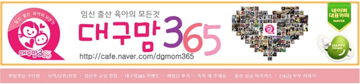 대구맘365.