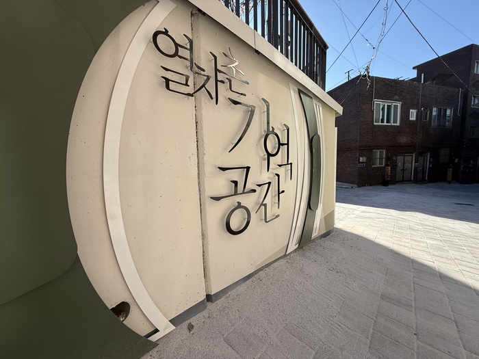 대구 서구 평리1동 열차촌 일대가 도시재생 뉴딜사업을 통해 공공 주차장과 쉼터, 마을 안내시설이 갖춰진 열차촌 기억공간으로 재탄생했다. 사진은 철거된 빈집 부지에 조성된 기억공간. 구경모기자