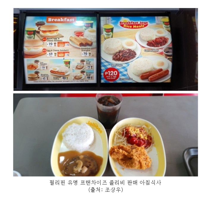 필리핀 유명 프랜차이즈 졸리비 판매 아침식사. <경북프라이드기업 CEO협회 제공>