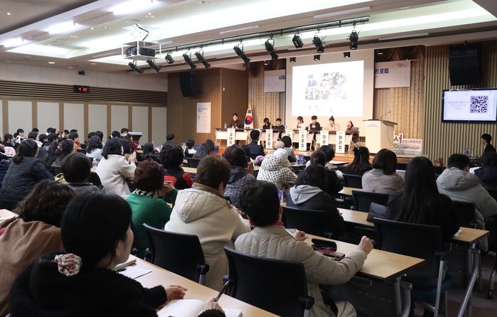 지난달 26일 경북대 글로벌플라자 경하홀에서 아동이 말하는 다양성 권리 포럼이  열리고 있다. <달서구성서종합사회복지관 제공>