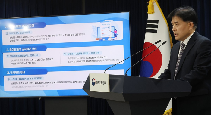 박용수 인사혁신처 차장이 지난달 25일 정부서울청사에서 국가공무원법 개정안 입법예고 브리핑을 하고 있다. 개정안에는 공무원 복종 의무 삭제 내용이 담겼다. 연합뉴스