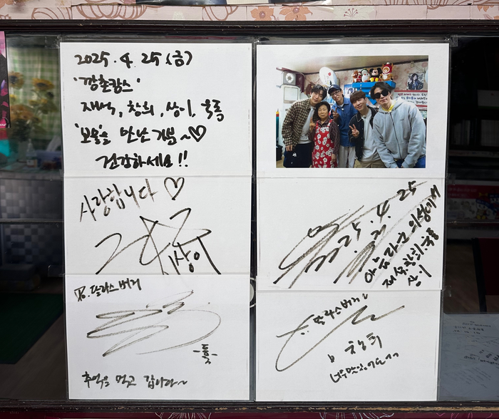 달라스햄버거 벽면 한 켠에 붙어 있는 예능 프로그램 핑계고 멤버들의 친필 사인.