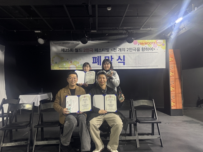 지난 23일 서울 마로니에공원 다목적홀에서 진행된 폐막식에서 극단 헛짓이 기념촬영을 하고 있다. 수상자인 김현규(앞줄 첫째) 대표와 배우 박지훈(앞줄 둘째). <대구연극협회 제공>