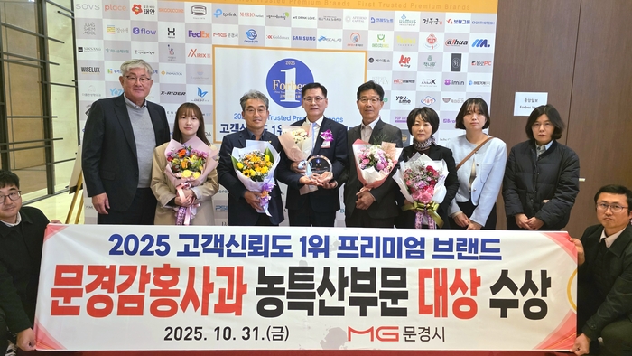2025년 고객신뢰도 1위 프리미엄 브랜드 문경감홍사과가 농특산부문 대상을 수상했다. <문경시제공>