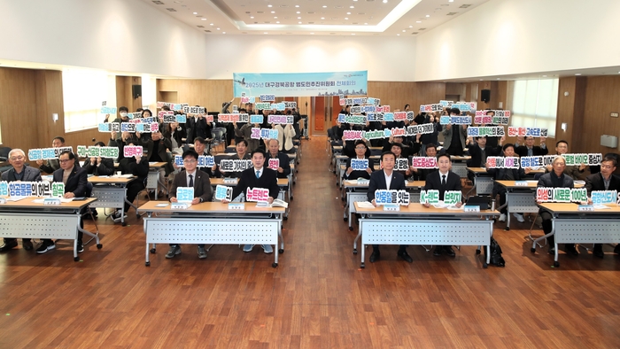 3일 칠곡상공회의소에서 열린 TK공항 범도민추진위원회 전체회의에서 지역별 희망 피켓을 들고 기념사진을 촬영하고 있다.<경북도 제공>