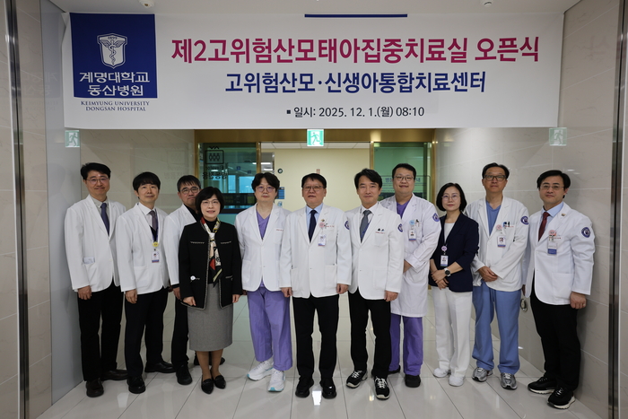 계명대 동산병원이 최근 병원 8층에서 제2 고위험 산모·태아 집중치료실(MFICU) 개소식을 열고 기념촬영을 하고 있다.<계명대 동산의료원 제공>