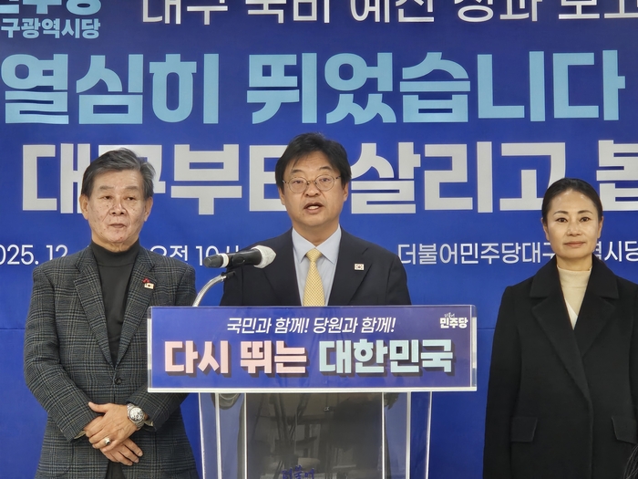 더불어민주당 허소 대구시당위원장(가운데)이 4일 민주당 대구시당에서 열린 대구 국비 예산 성과 보고 기자회견에서 발언하고 있다. 권혁준기자 hyeokjun@yeongnam.com