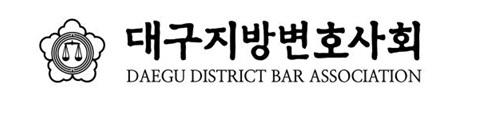 대구지방변호사회 로고. 영남일보 DB