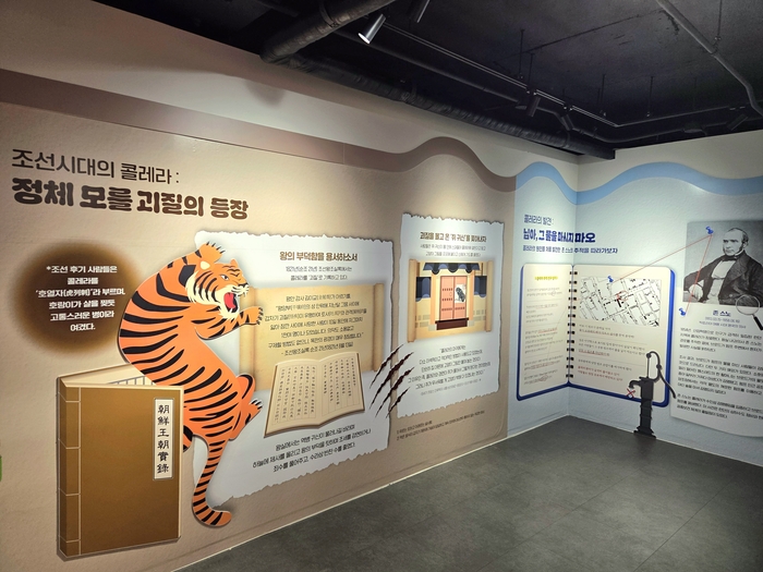 계명대학교 동산의료원 코로나19 기억의 공간에서 열린 기획전 콜레라: 호랑이가 할퀴고 간 고통, 회복의 DNA를 깨우다 전시관 내부 모습. 조선시대 콜레라를 뜻하는 호열자 기록과 존 스노의 역학조사 내용을 시각 자료로 구성했다.<계명대 동산의료원 제공>
