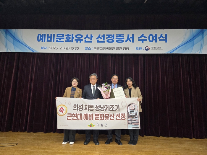 의성성냥공장 자동성냥제조기(윤전기)가 근현대 예비문화유산에 선정돼 지난 1일 증서를 받았다. 사진은 박형진 의성군 관광복지국장과 관계자들이 선정증서를 받은 뒤 기념촬영하는 모습. <의성군 제공>