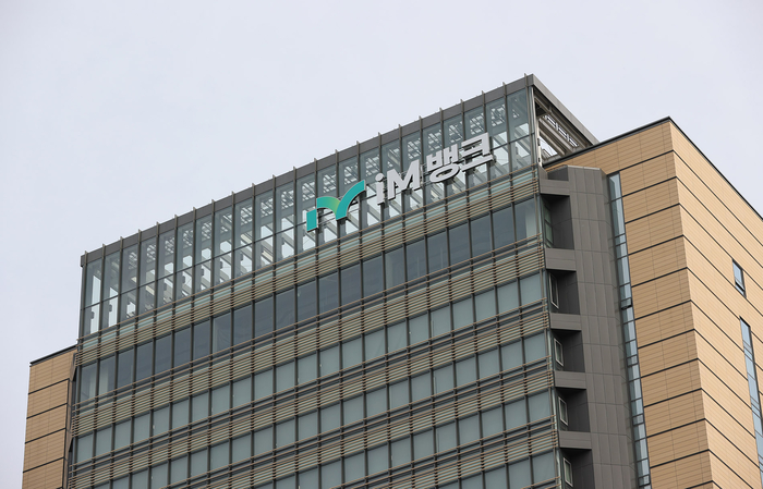 iM뱅크 제1본점 전경. <iM뱅크 제공>