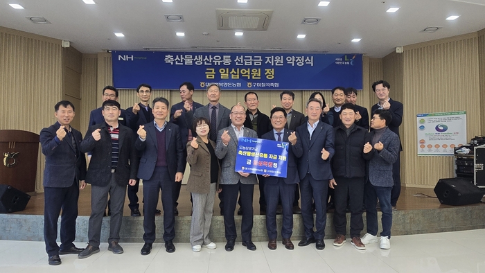 대구경북양돈농협이 구미칠곡축협에 축산물생산유통 선급금을 전달하고 기념촬영을 하고 있다.<대구경북양돈농협 제공>