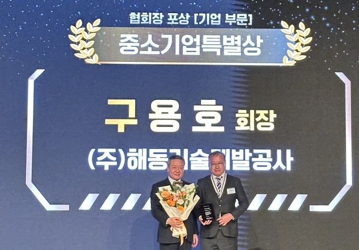 구용호(왼쪽) 해동기술개발공사 회장이 제4회 대한민국 엔지니어링대상 시상식에서 중소기업 부문 특별상을 받고 있다. <해동기술개발공사 제공>