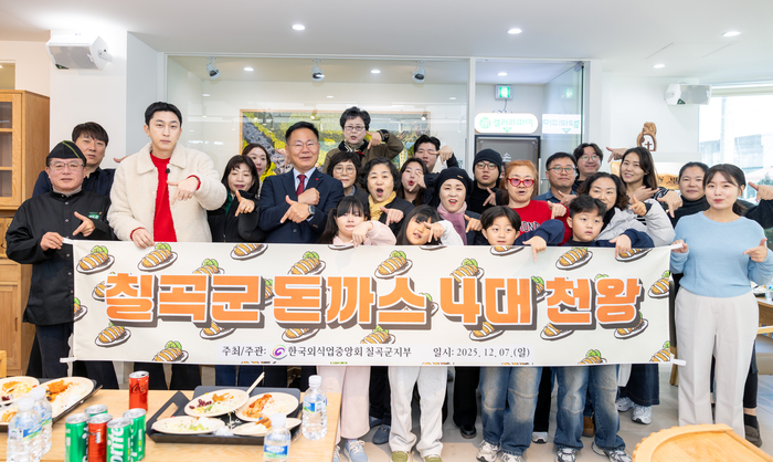 칠곡군 왜관 카페파미에서 열린 돈까스 4대천왕 블라인드 평가회에 참석한 김재욱 칠곡군수와 평가단, 관계자들.<칠곡군 제공>