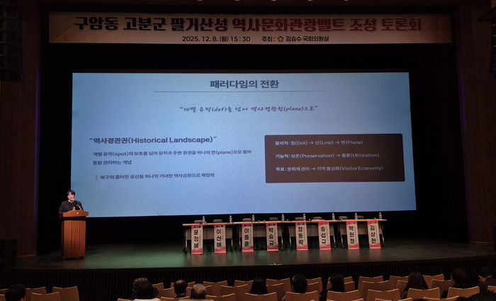 8일 북구 어울아트센터 함지홀에서 열린 구암동 고분군·팔거산성 역사문화관광벨트 조성  토론회에서 경북대학교 송섭규 교수(관광학과)가 문화유산을 연결해 지역관광의 미래를 열다를 주제로 발표하고 있다. 조윤화 기자